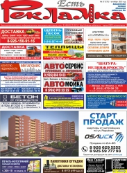 №37 (737) от 01.10.2021